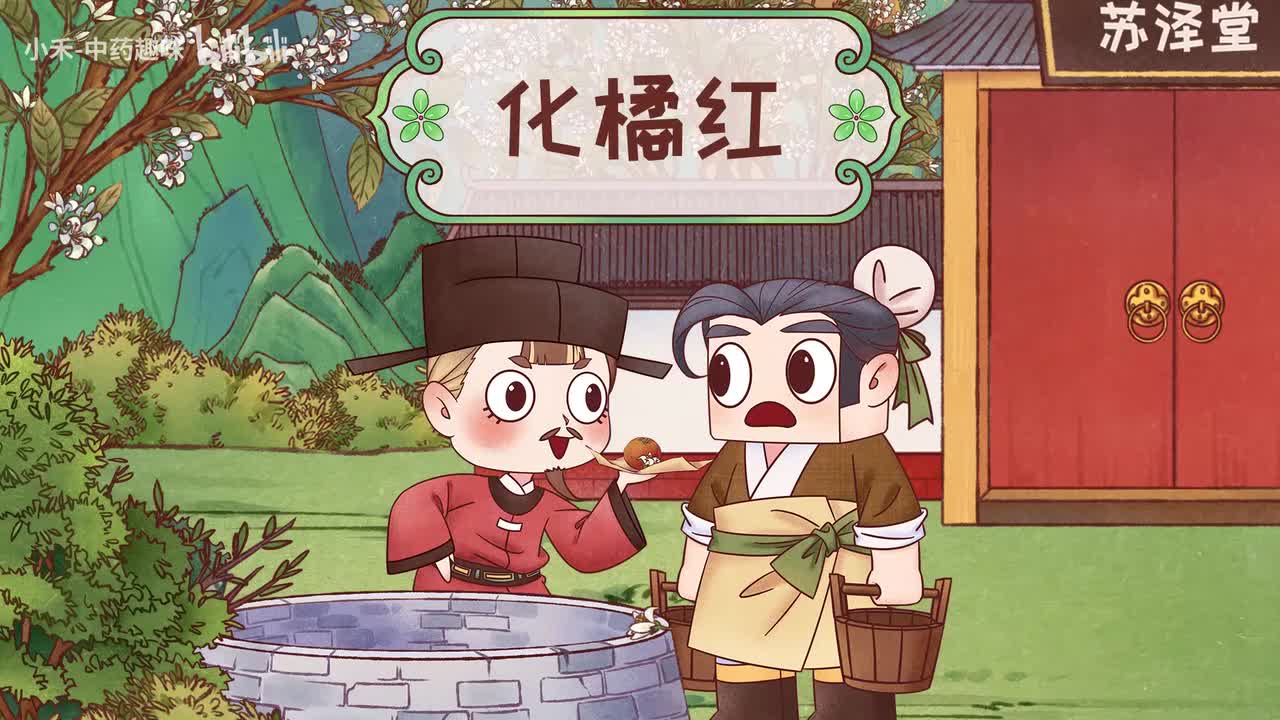 S02E07 化橘红