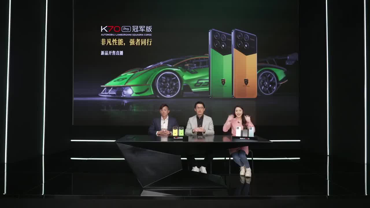 Redmi K70Pro兰博基尼冠军版（2023.12.21）