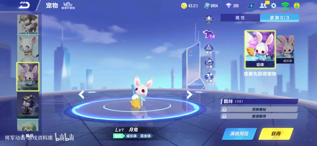 qq飞车手游 月兔 全宠物皮肤动作录制