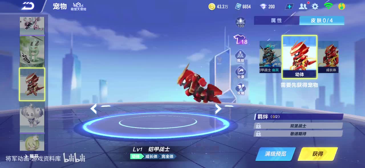 qq飞车手游 铠甲战士 全宠物皮肤动作录制