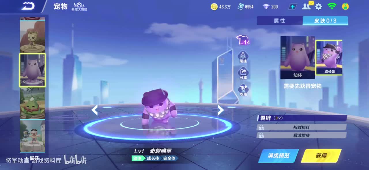 qq飞车手游 奇趣喵星 全宠物皮肤动作录制