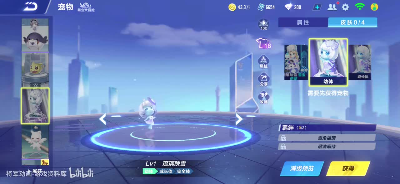 qq飞车手游 琉璃映雪 全宠物皮肤动作录制