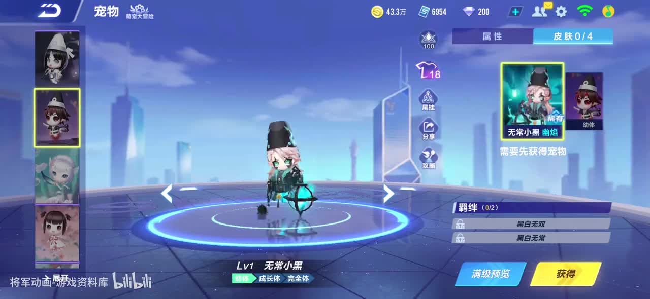 qq飞车手游 美人鱼 全宠物皮肤动作录制