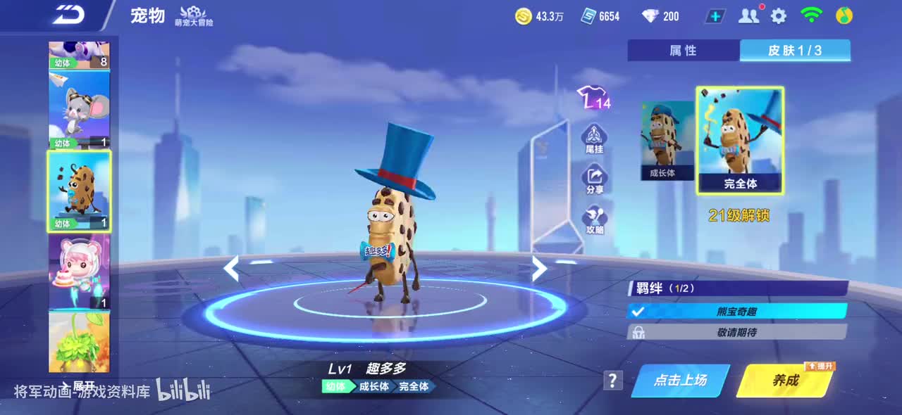 qq飞车手游 熊星人 全宠物皮肤动作录制