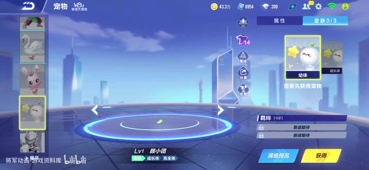 qq飞车手游 颜小团 全宠物皮肤动作录制