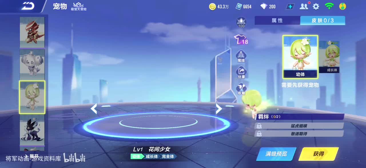 qq飞车手游 花间少女 全宠物皮肤动作录制