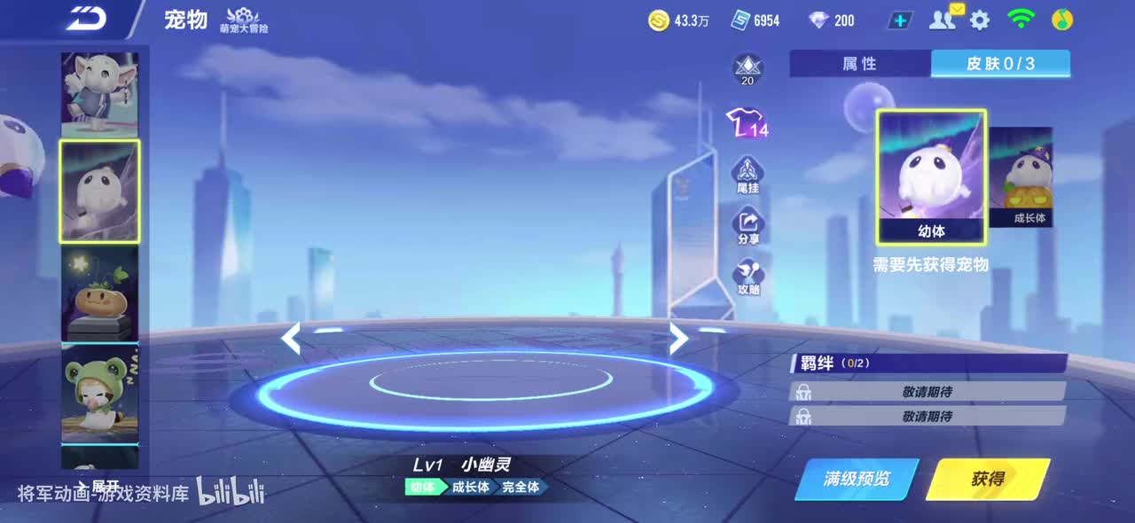 qq飞车手游 小幽灵 全宠物皮肤动作录制