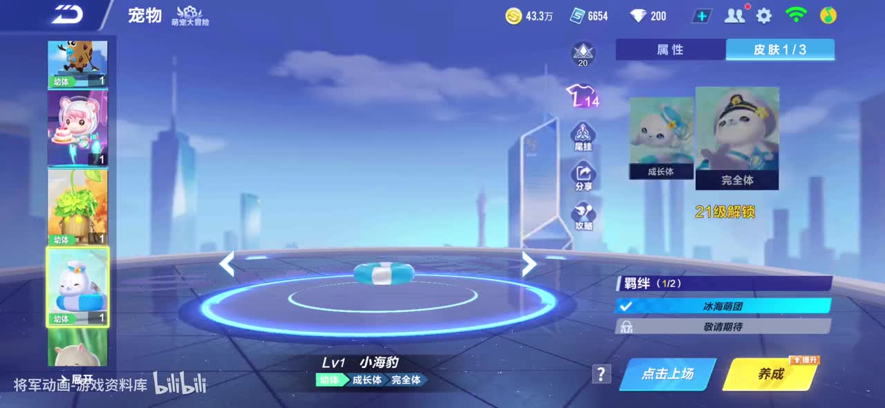 qq飞车手游 小海豹 全宠物皮肤动作录制