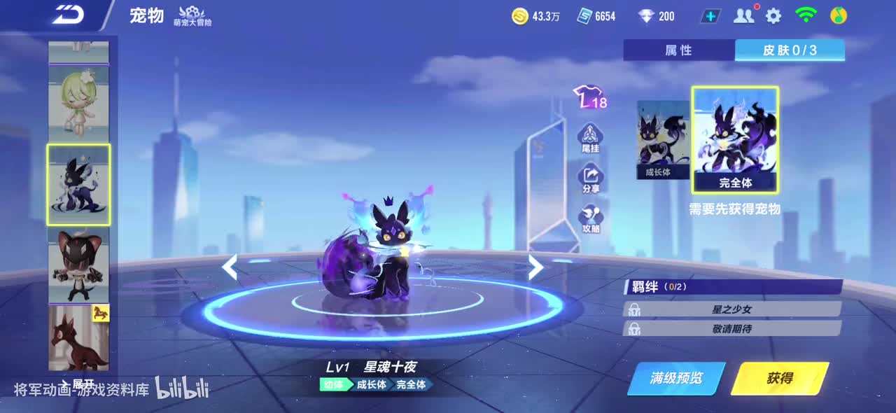 qq飞车手游 诡焰灵猫 全宠物皮肤动作录制