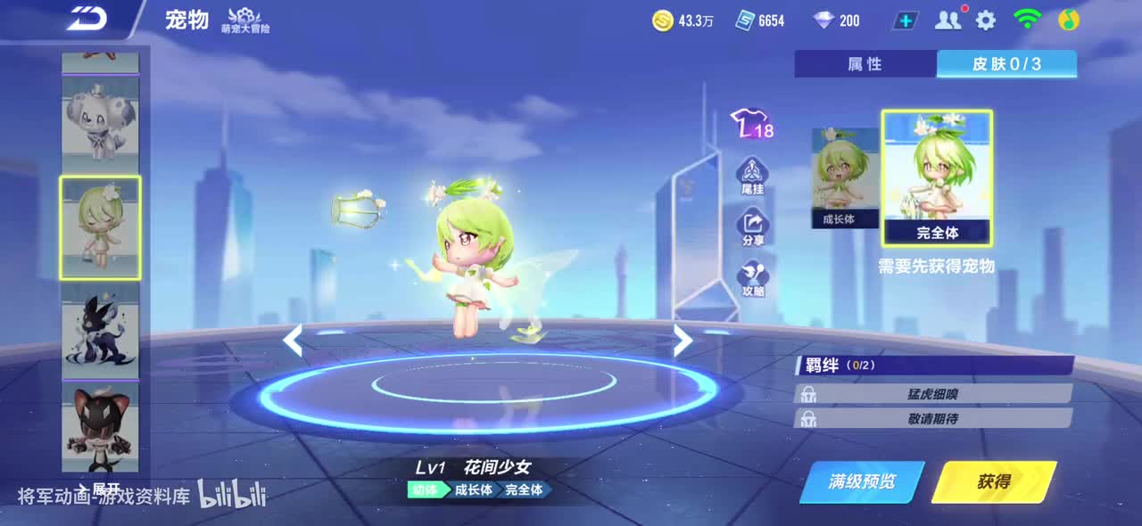 qq飞车手游 星魂十夜 全宠物皮肤动作录制