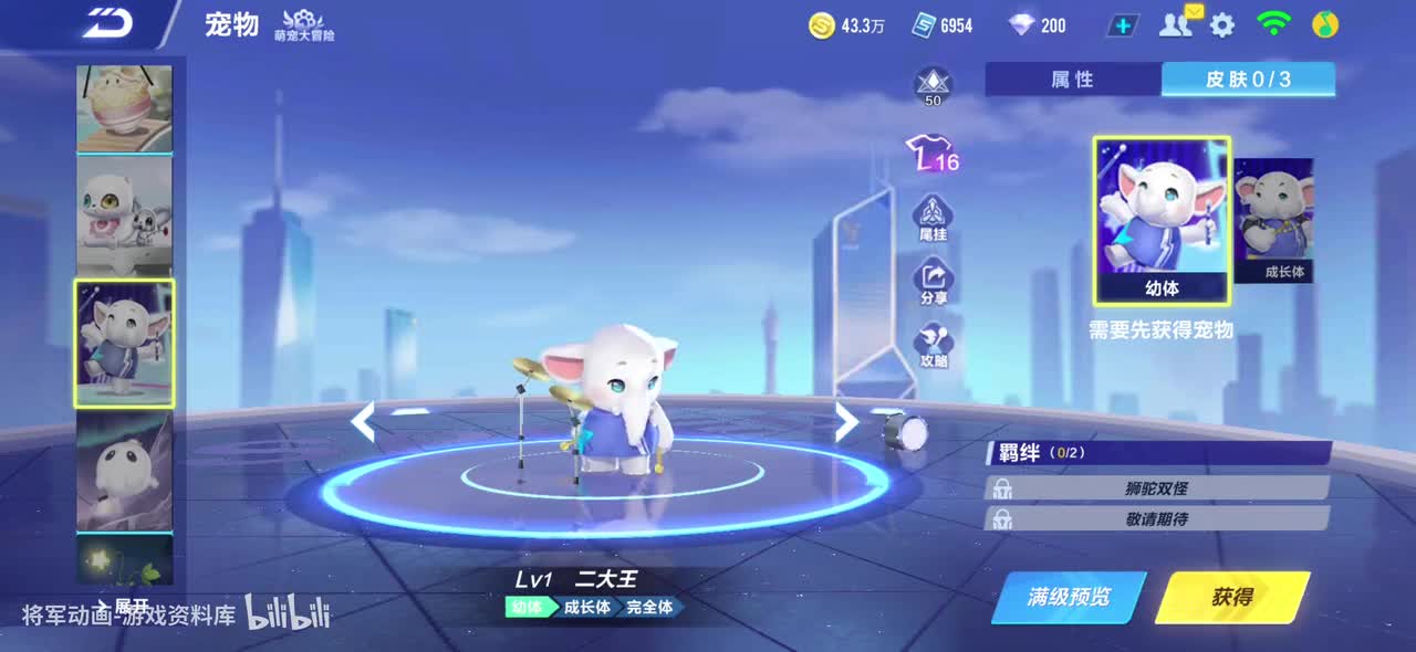 qq飞车手游 二大王 全宠物皮肤动作录制