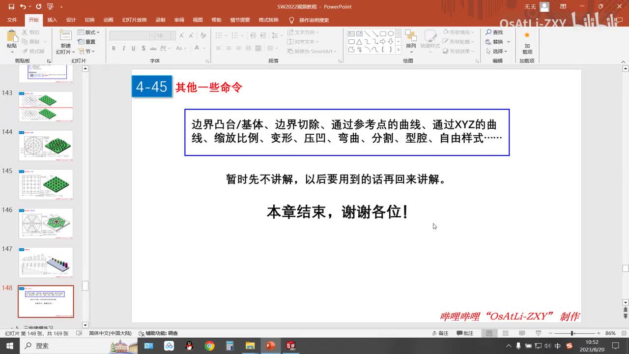 [4-45]其他一些命令(本章结束)