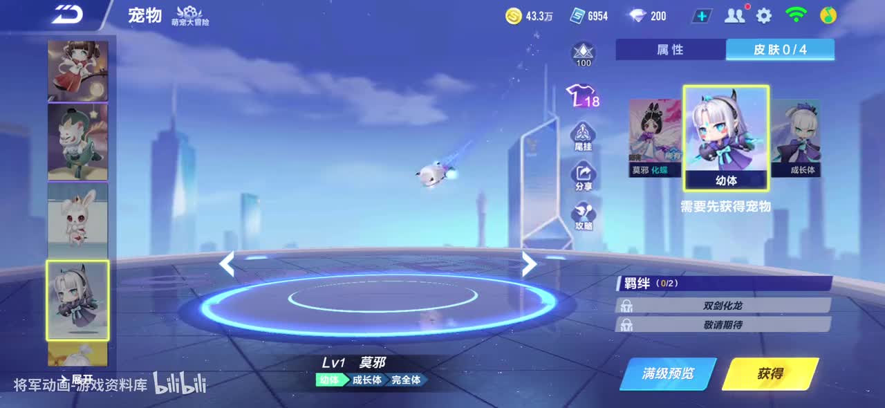 qq飞车手游 莫邪 全宠物皮肤动作录制