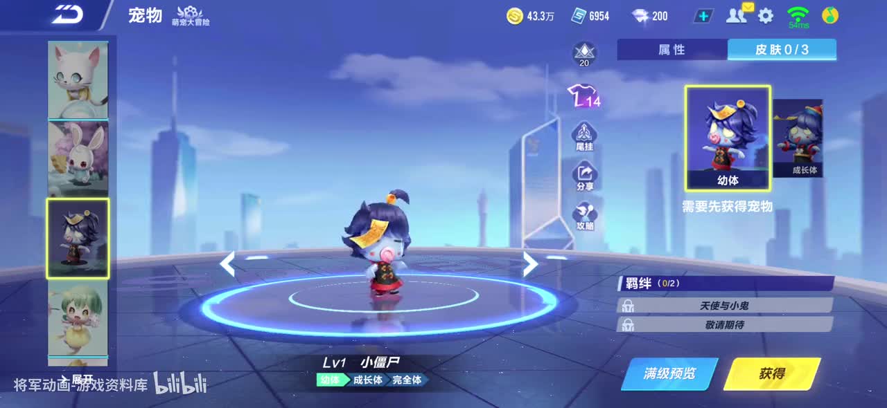 qq飞车手游 小僵尸 全宠物皮肤动作录制