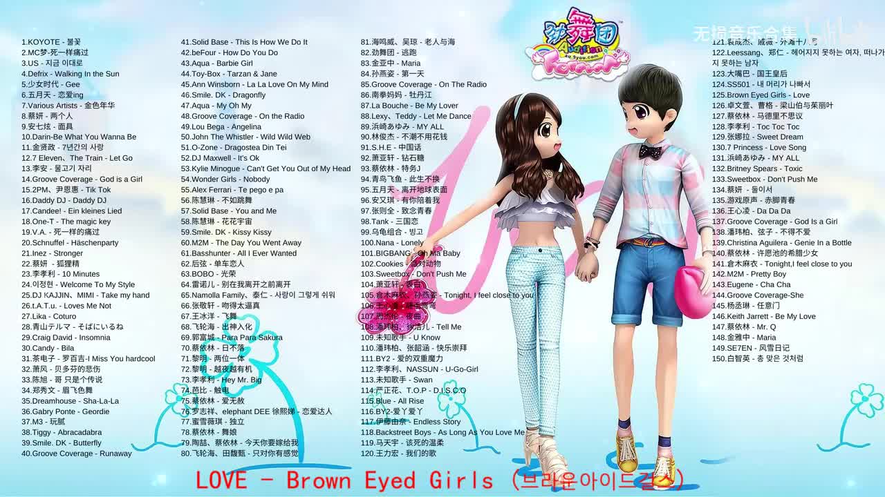 125. Brown Eyed Girls - Love