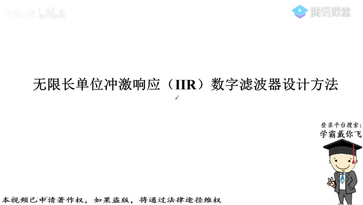 1-数字滤波器的基本概念