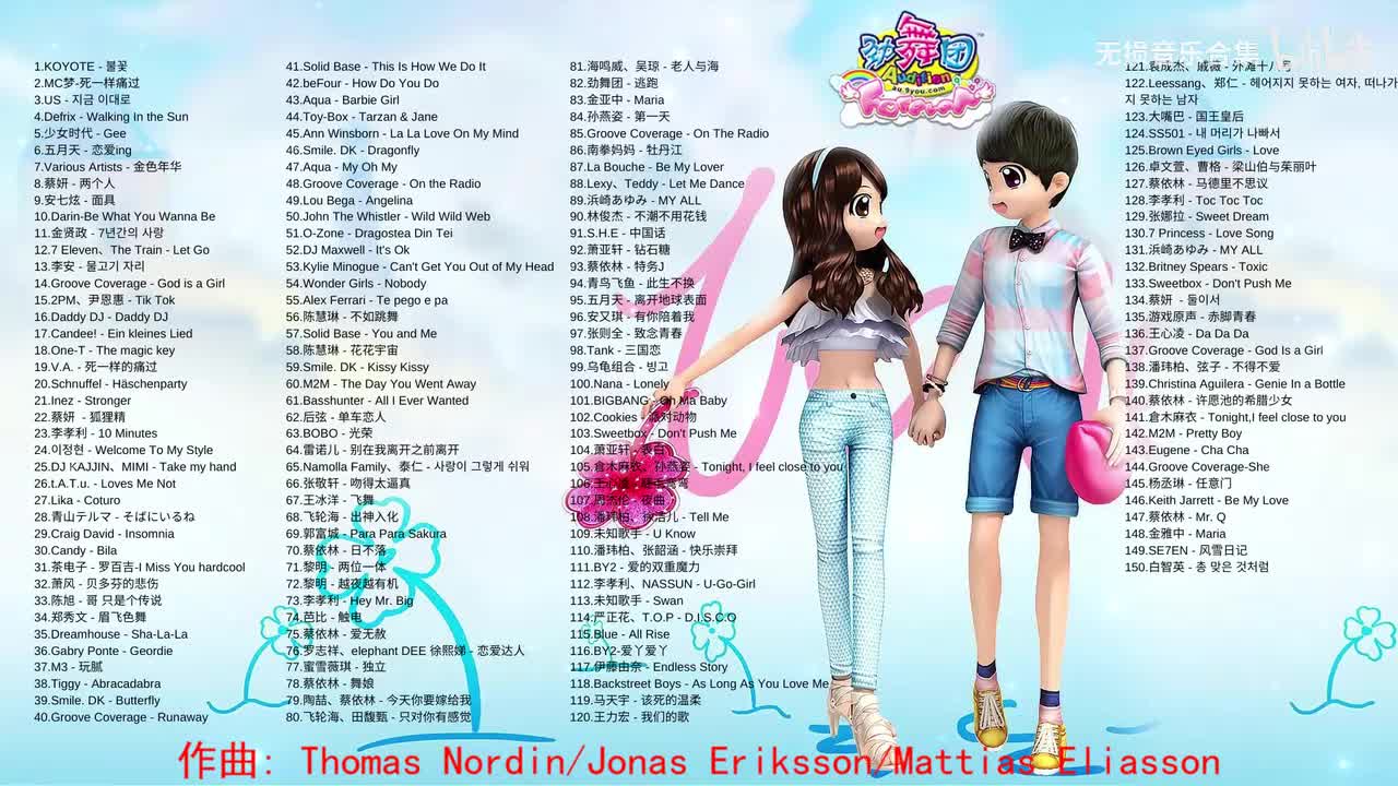 057. Solid Base - You and Me