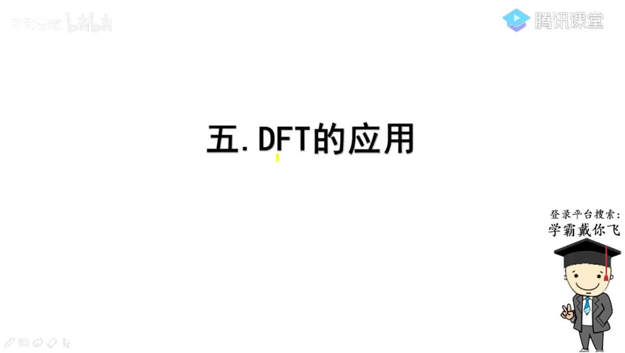 5-DFT的应用