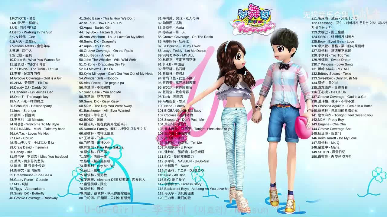 112. 李孝利、NASSUN - U-Go-Girl