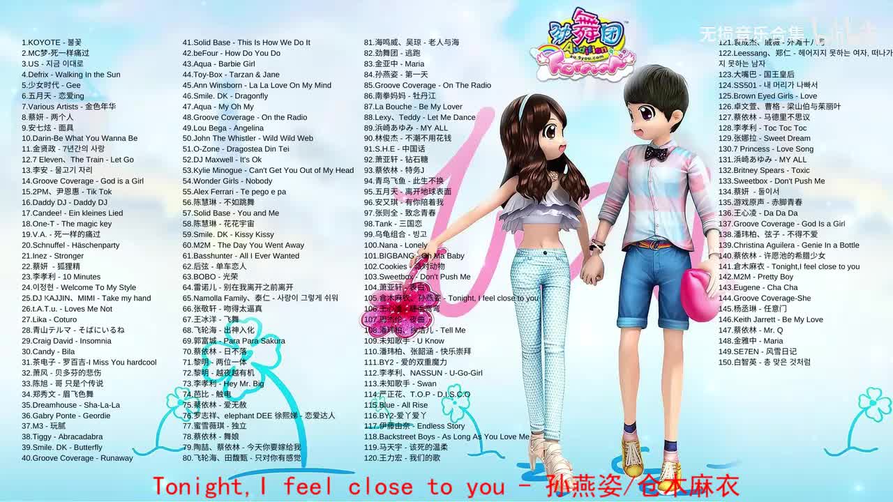 105. 倉木麻衣、孙燕姿 - Tonight, I feel close to you