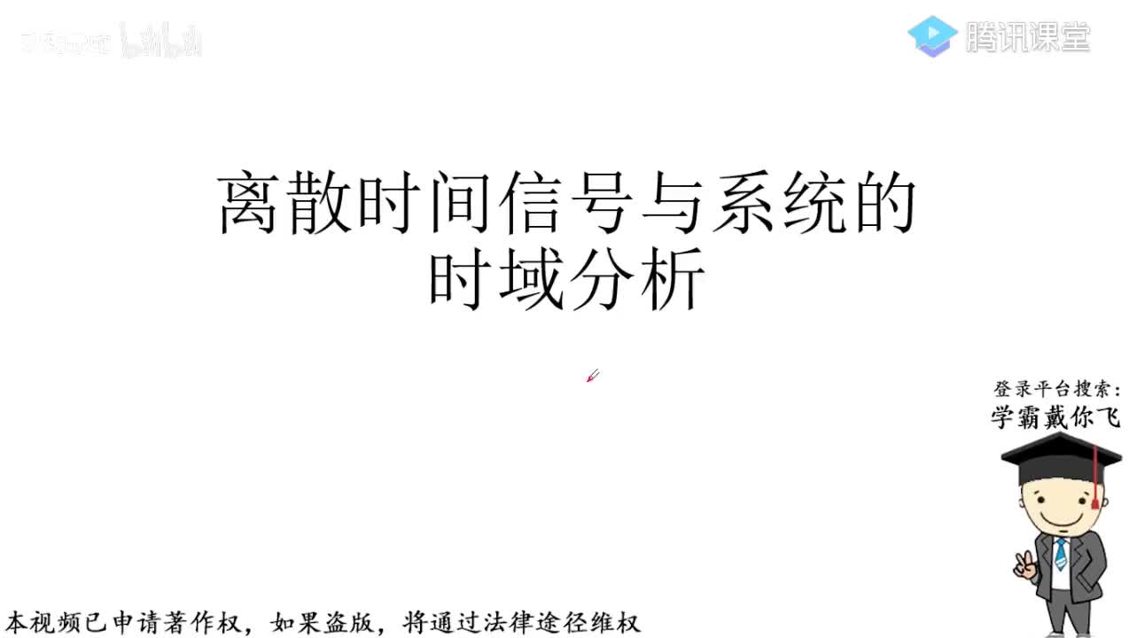 1-离散时间信号——序列