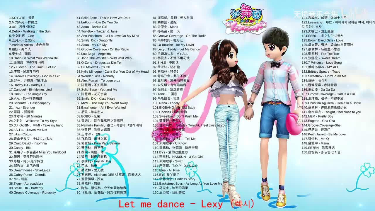088. Lexy、Teddy - Let Me Dance