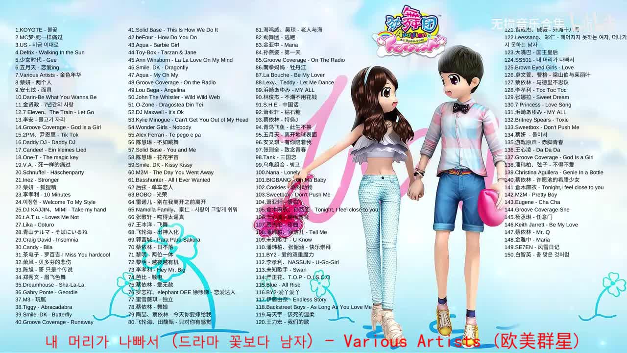 124. SS501 - (因为我太傻)