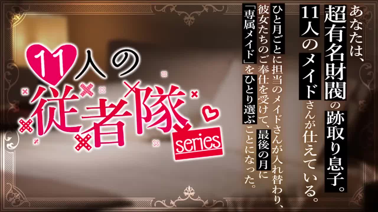 【助眠音声/低音/中性/蓮希るい】11人从者队 王子系最强保镖的秘密教育♡ 轻语 * 按摩 * 耳砥 * 足責