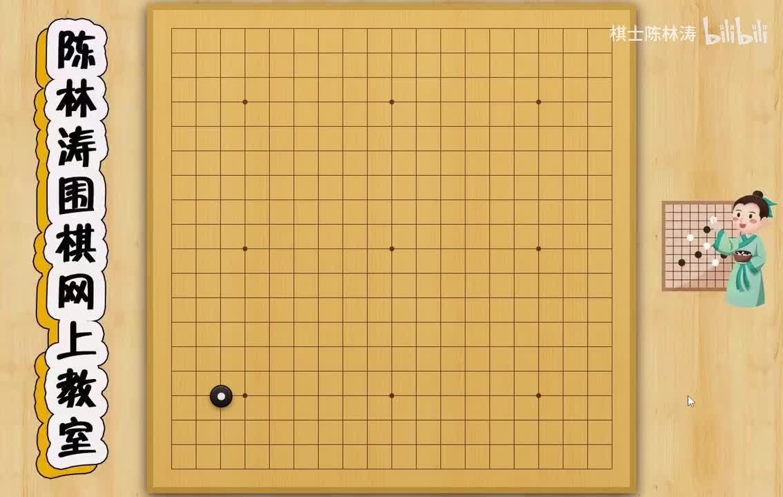 第四十四节：无忧角的定式，并不会很复杂，一起来学习吧！