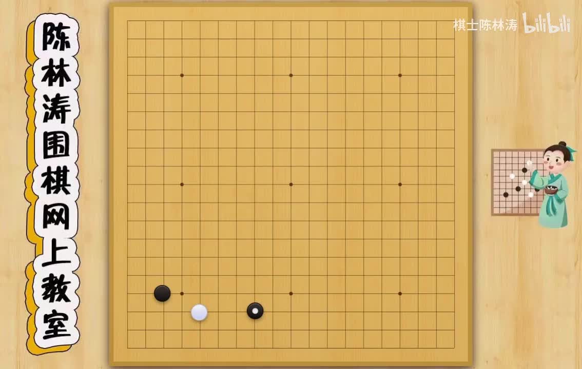 第二十八节：小目二间低夹（上）飞压与大跳