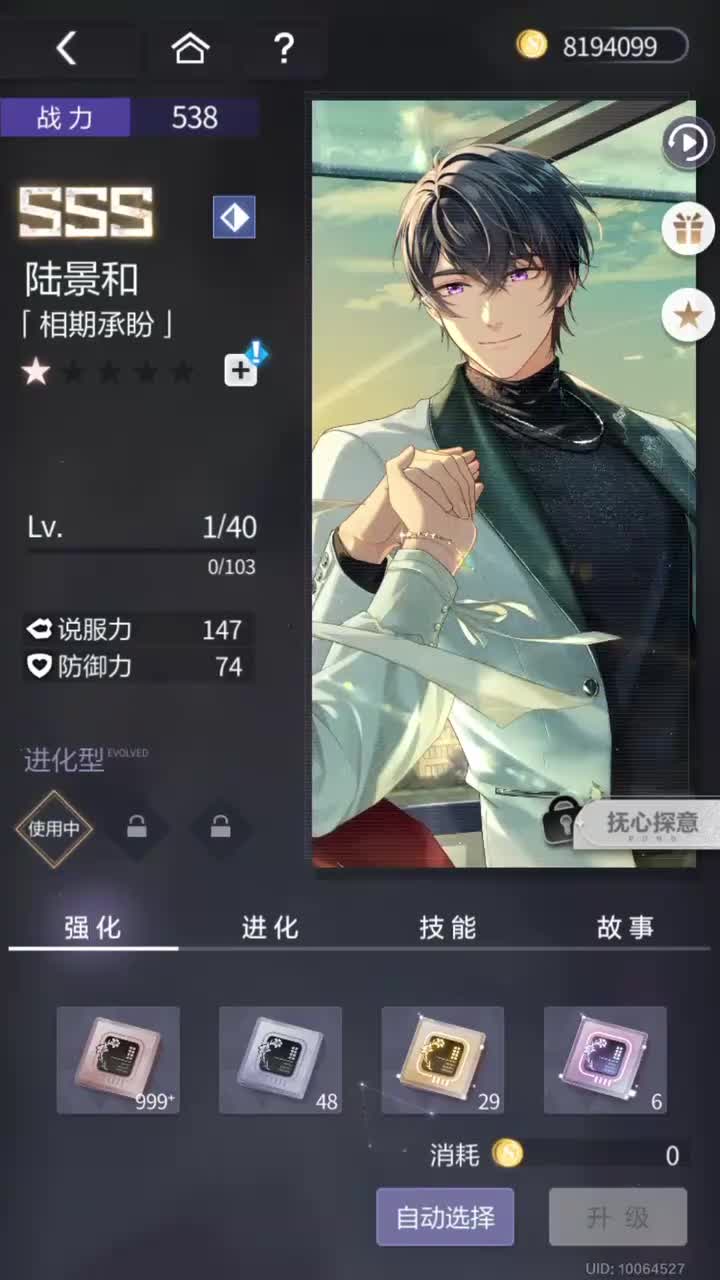 「相期承盼」SSS『予我心居·陆景和篇』231228