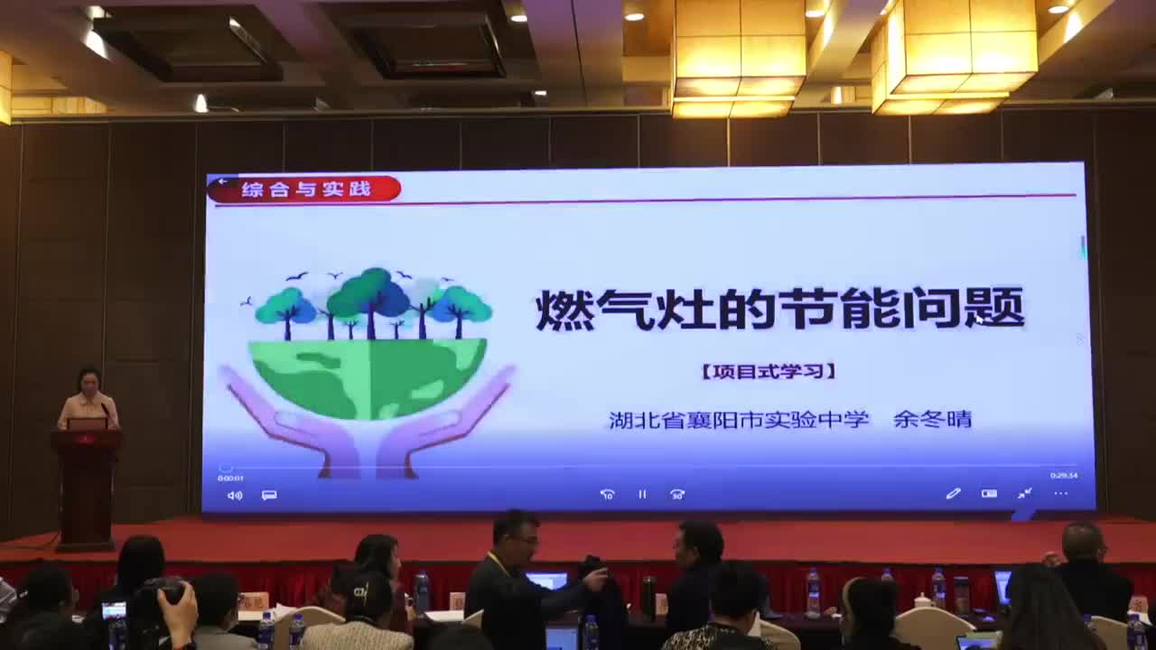 A-16《燃气灶的节能问题——项目式学习》余冬晴+点评