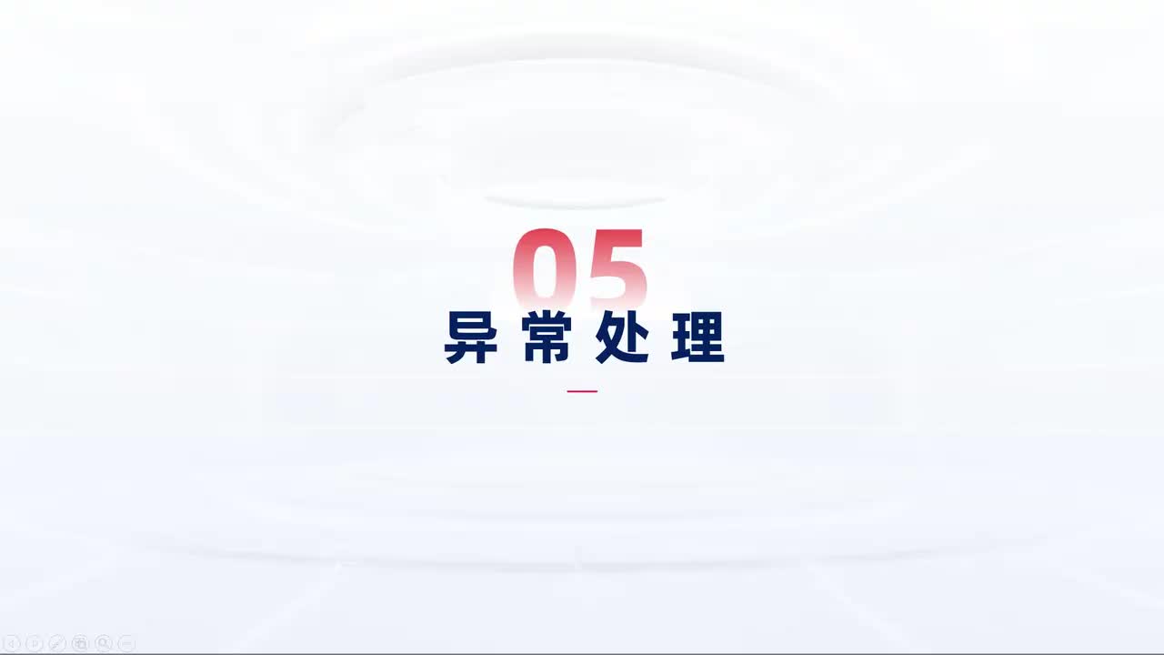 第183中级-多平台多账号-运行出错怎么办？