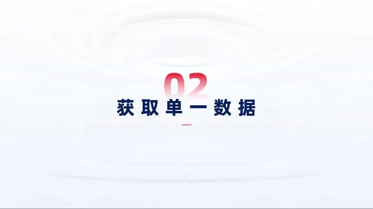 第159_中级-数据获取-【单一数据】获取元素信息
