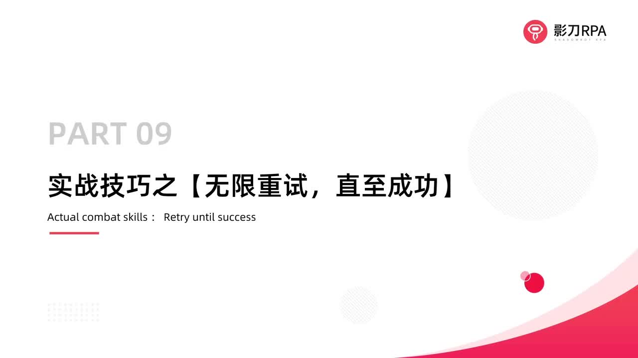 第88_Try-Catch与无限循环