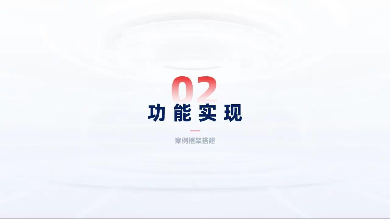 第151_中级-批量退货退款-案例框架搭建