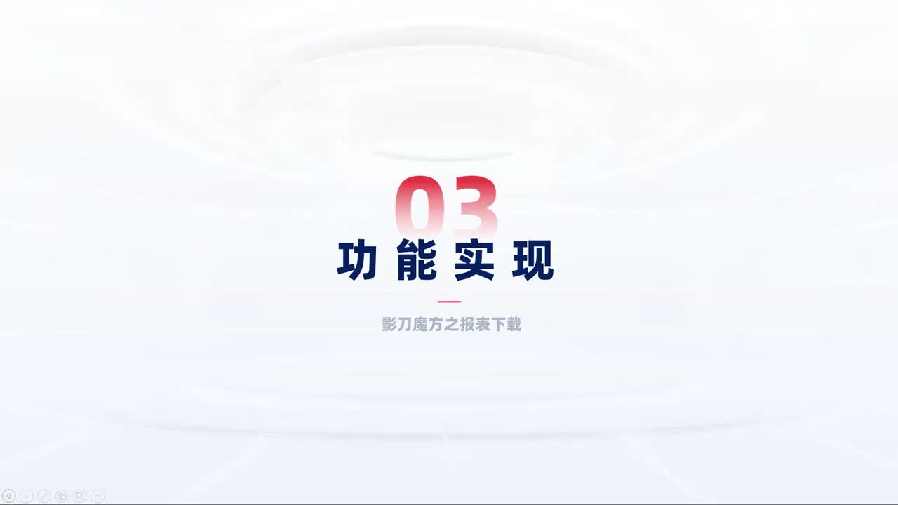 第174中级-多平台多账号-报表下载之表格处理