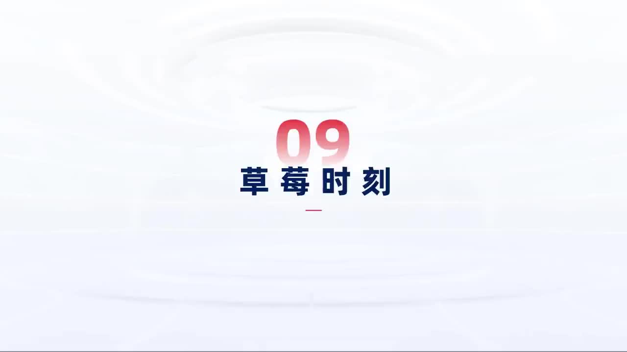 第120_中级-异常处理-草莓时刻