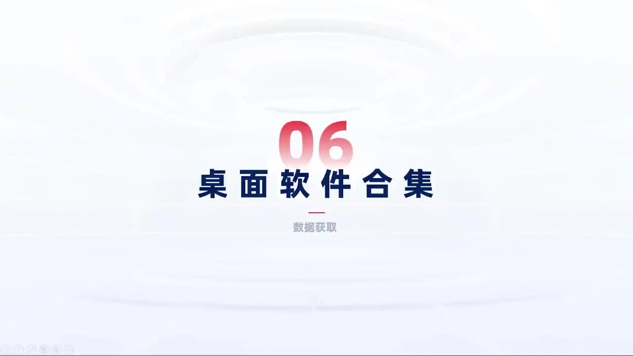 第167中级-数据获取-元素OCR快捷键