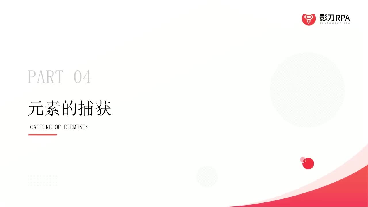 第95_深度模式捕获