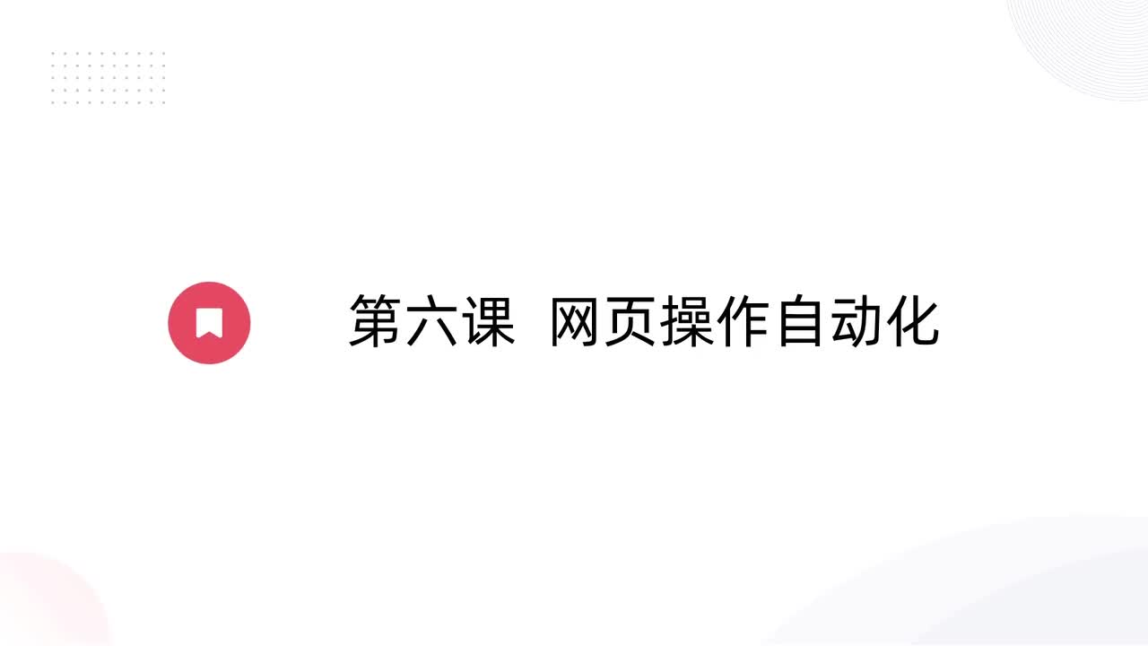 第46_第六关-前言