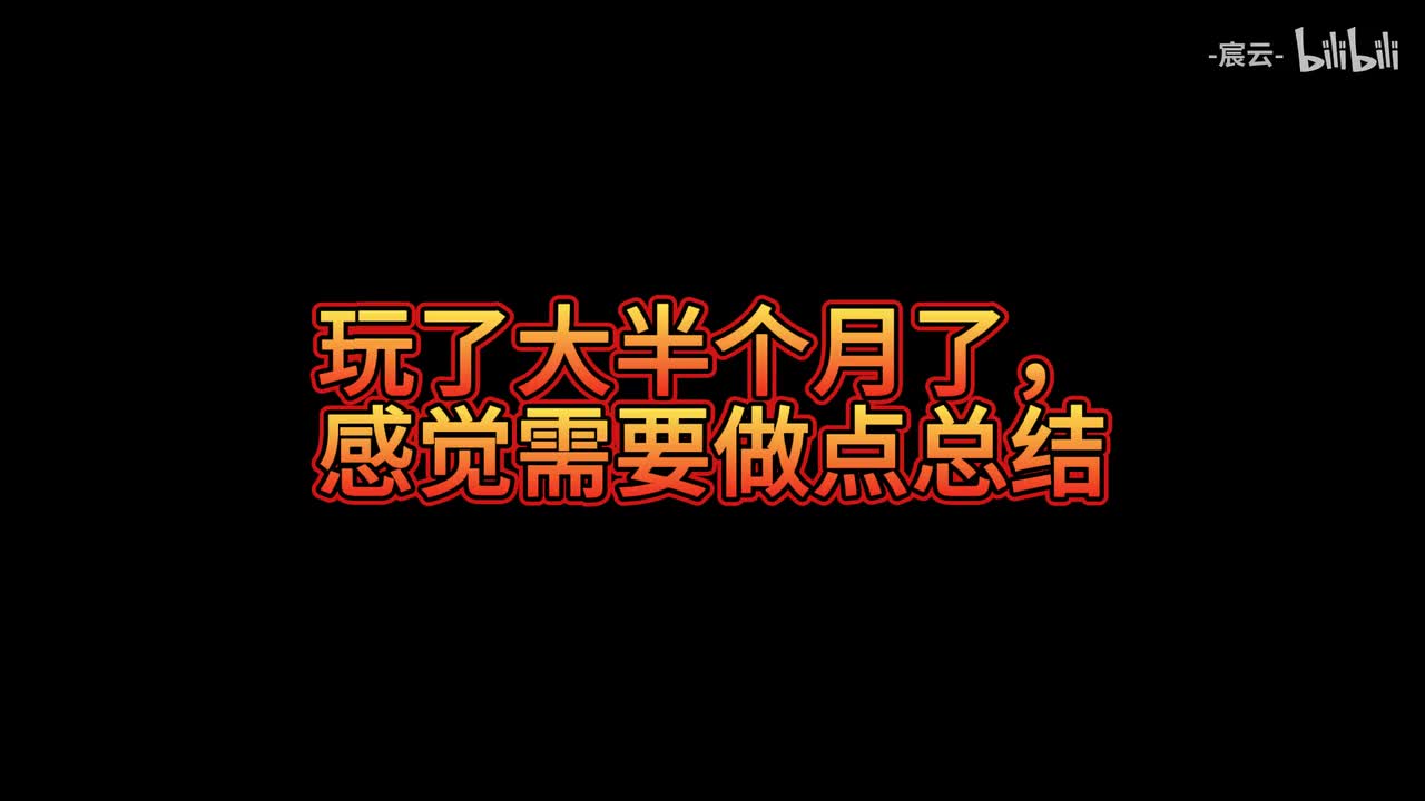 原神满级玩家入坑战双一个月后，给他带来了什么？