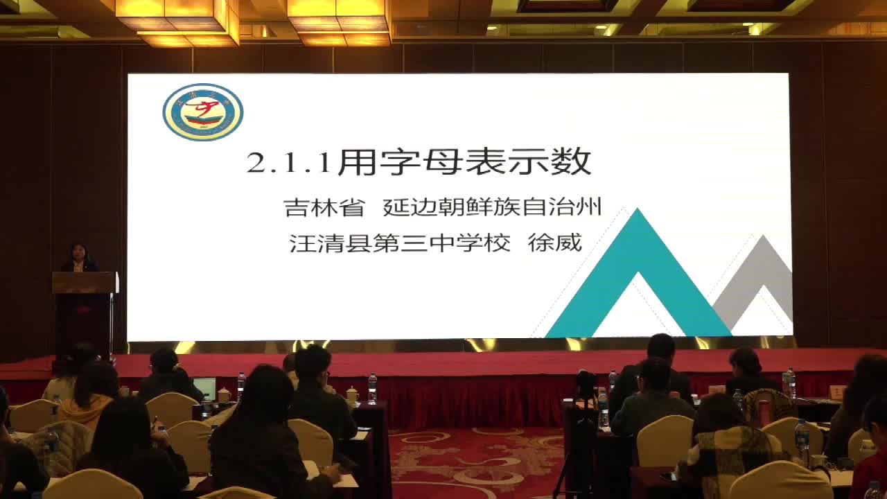 B-05《用字母表示数》徐威+讲评