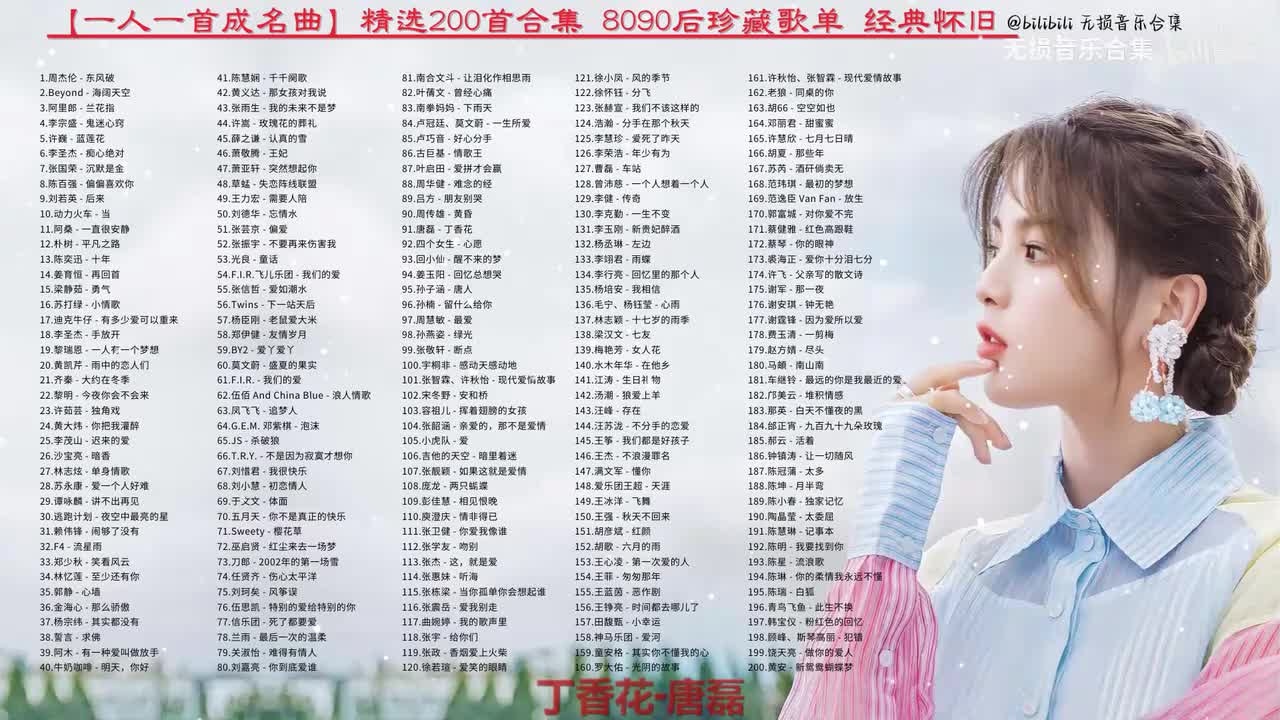 091. 唐磊 - 丁香花