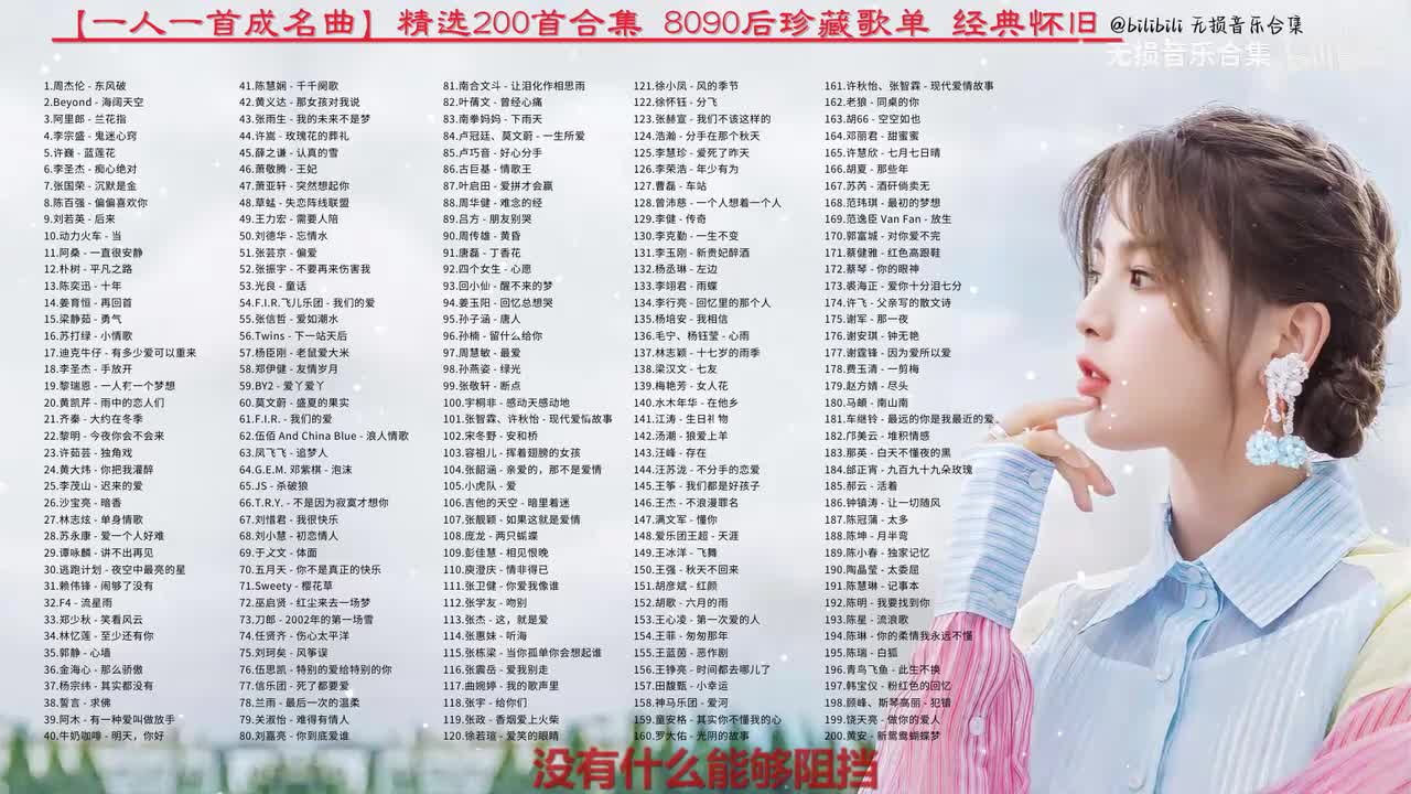 005. 许巍 - 蓝莲花