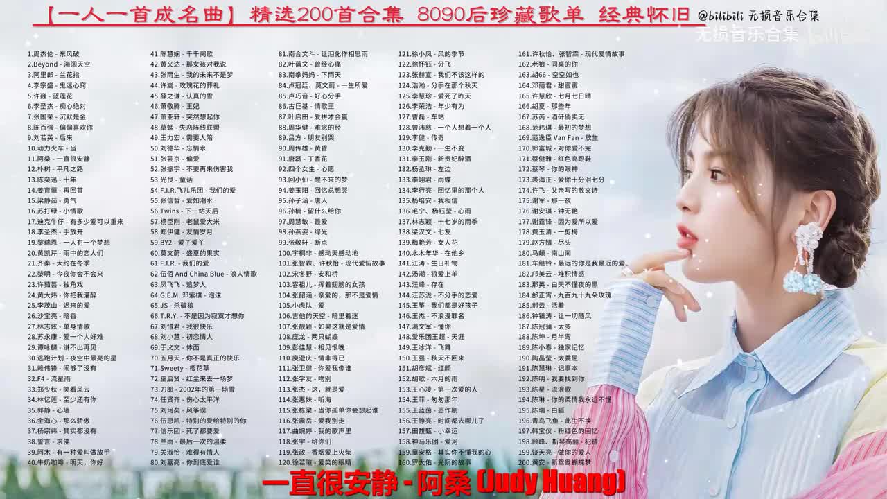 011. 阿桑 - 一直很安静