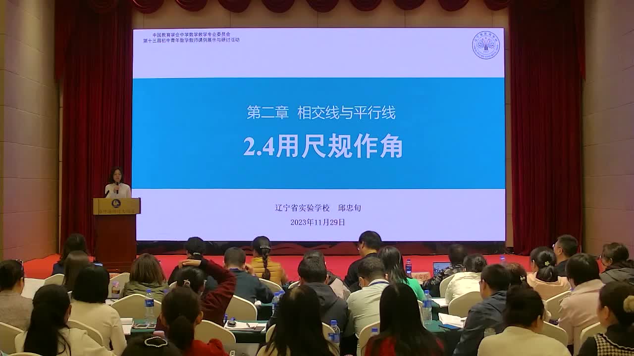 D-06《用尺规作角》邱忠旬+点评