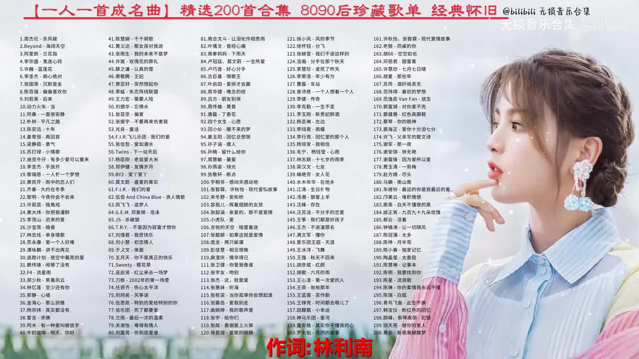 184. 邰正宵 - 九百九十九朵玫瑰