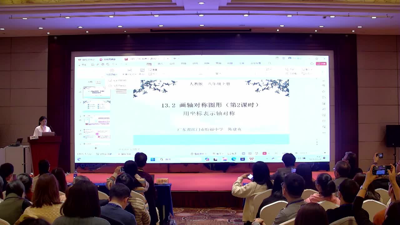 E-02《画轴对称图形》陈建贞+点评