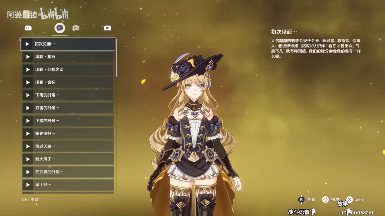 娜维娅(4.3更新)